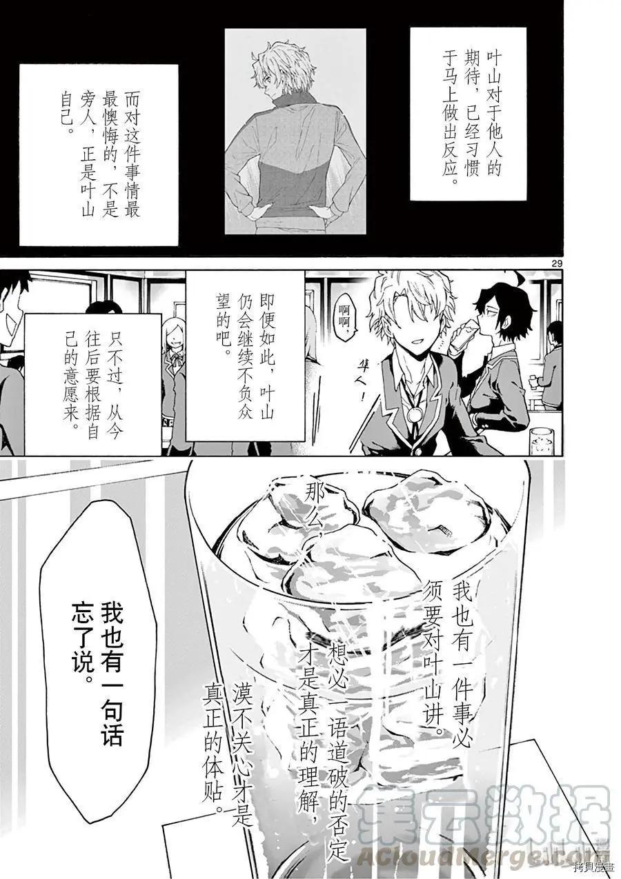 第81话28