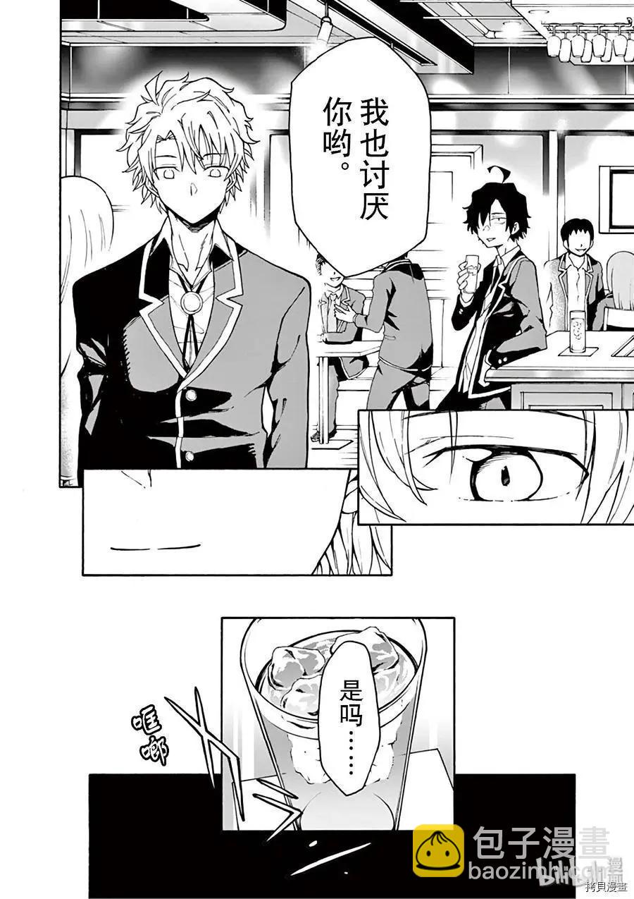 第81话29