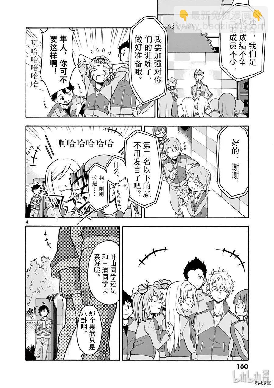 第81话3