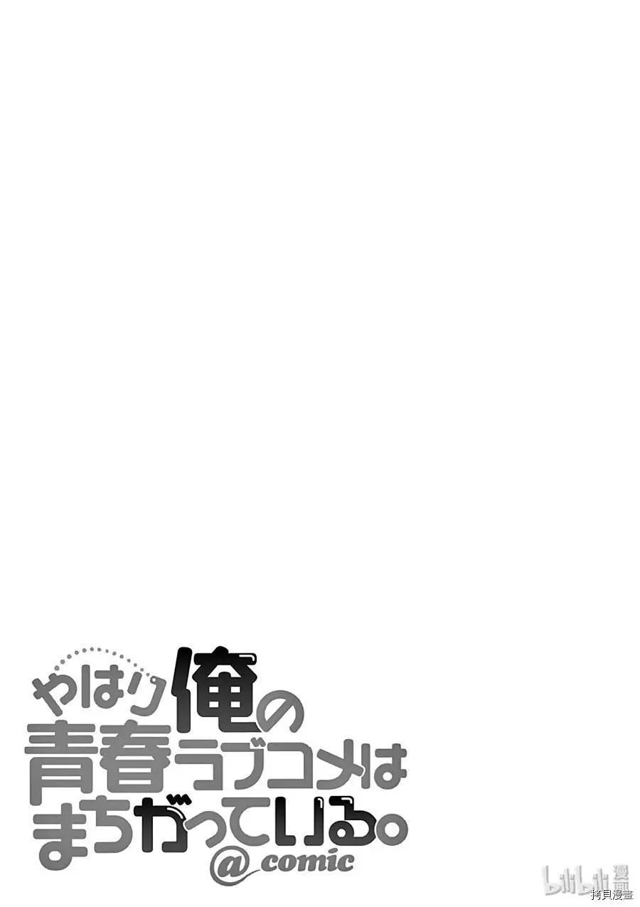 第81话30
