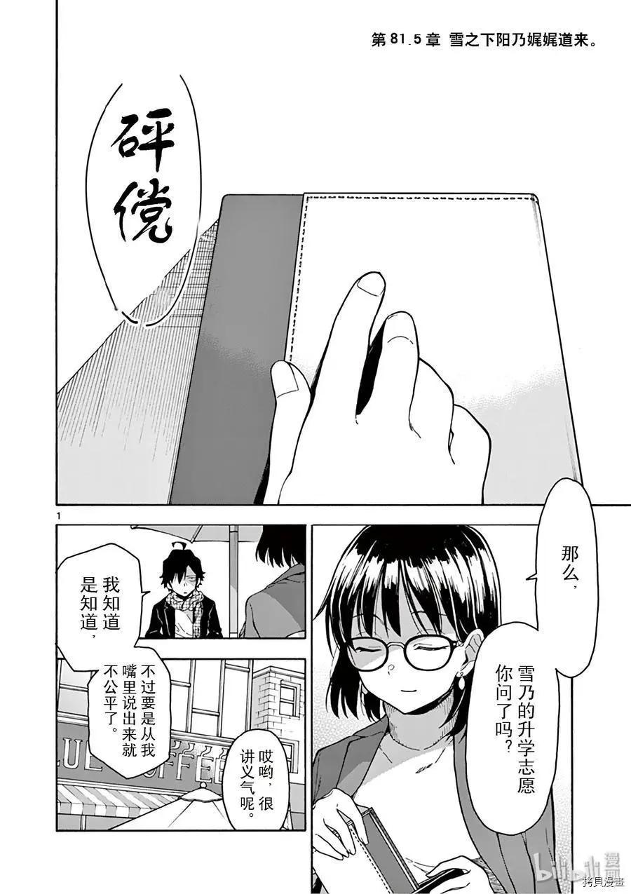第81话31