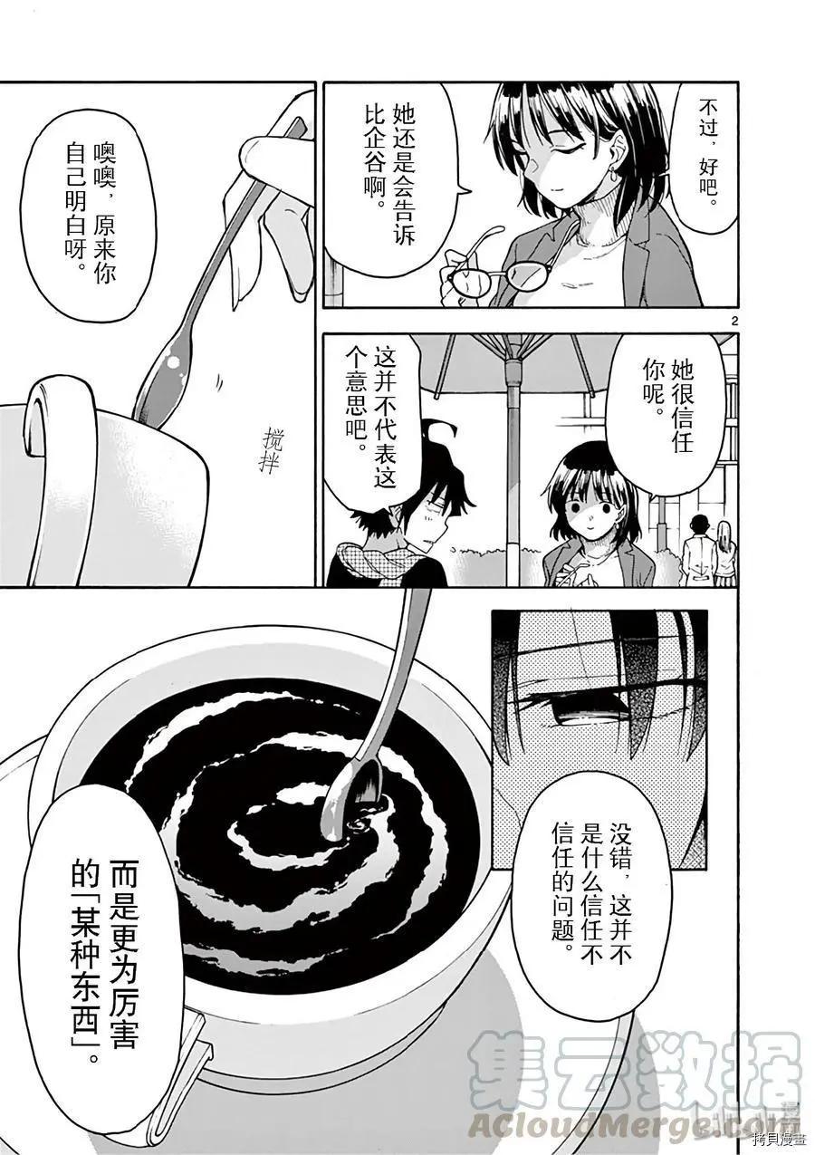 第81话32