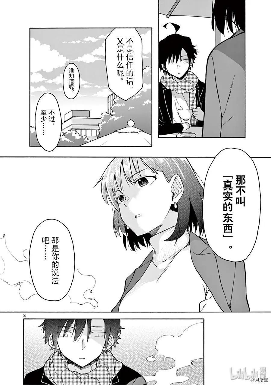 第81话33