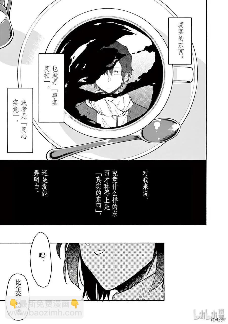 第81话34
