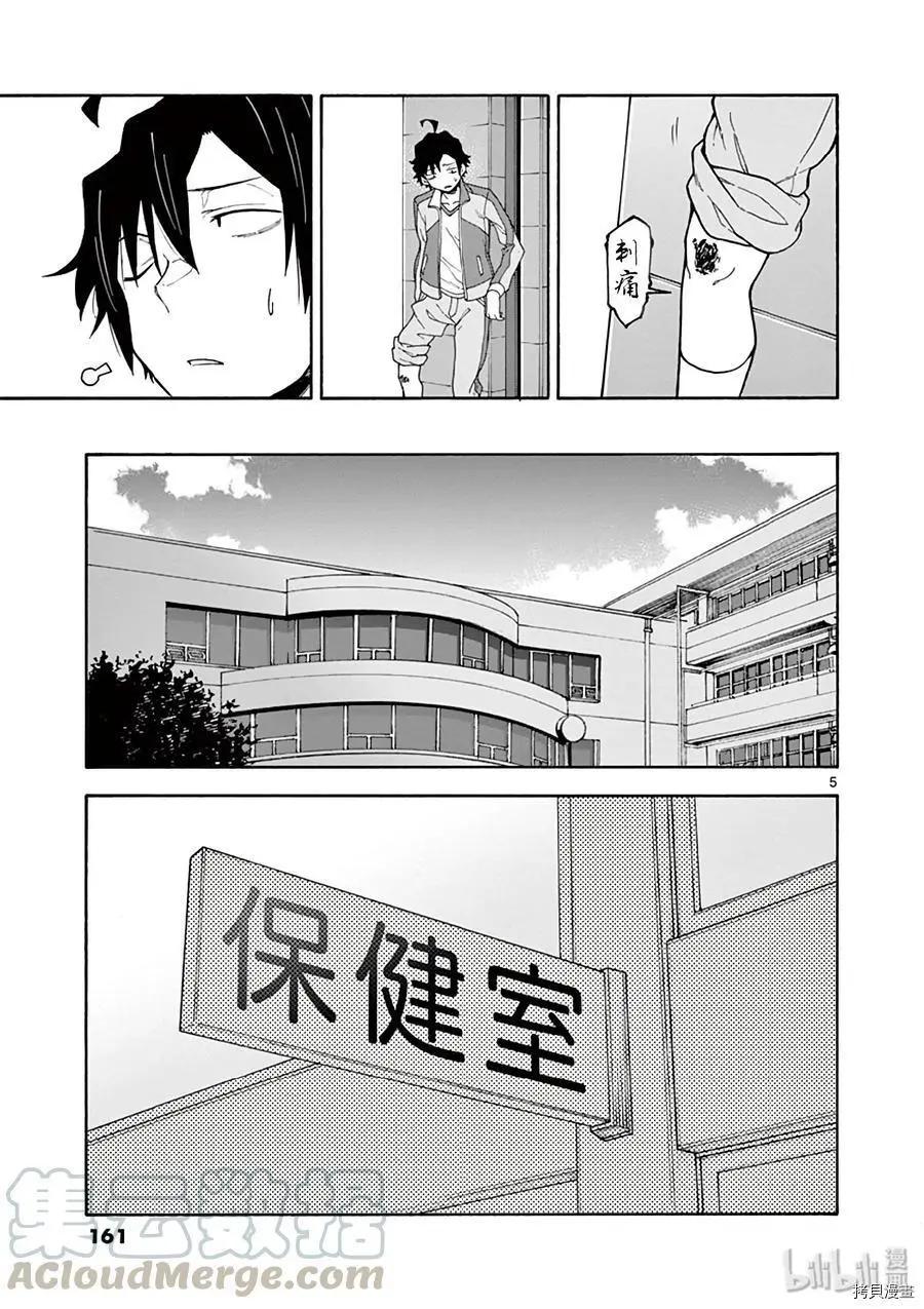第81话4