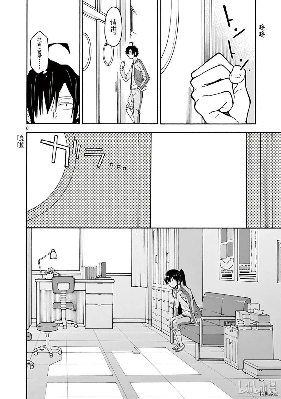 第81话5