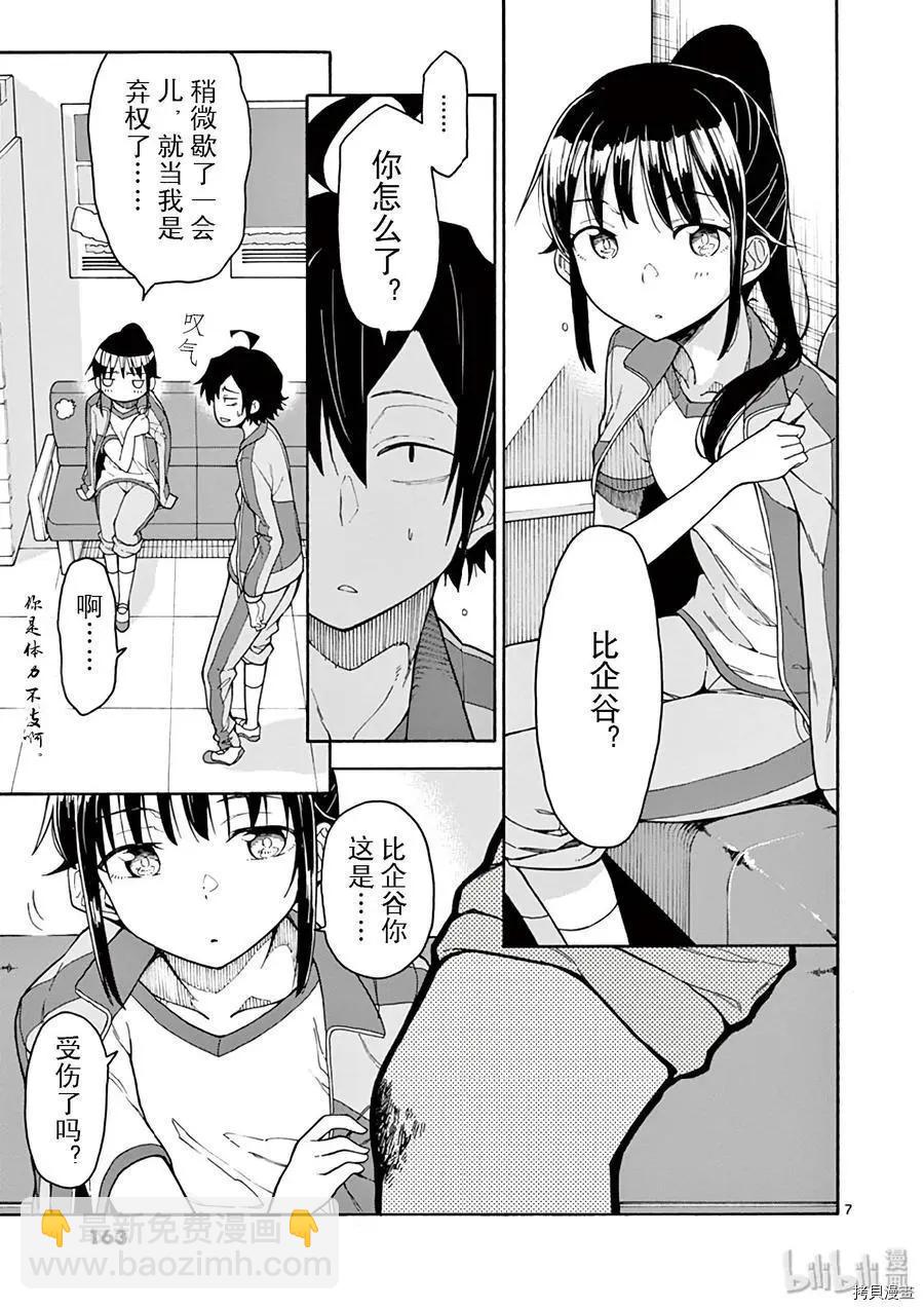 第81话6
