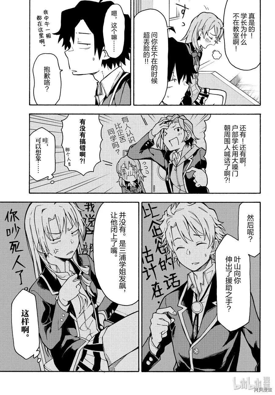 第90话10