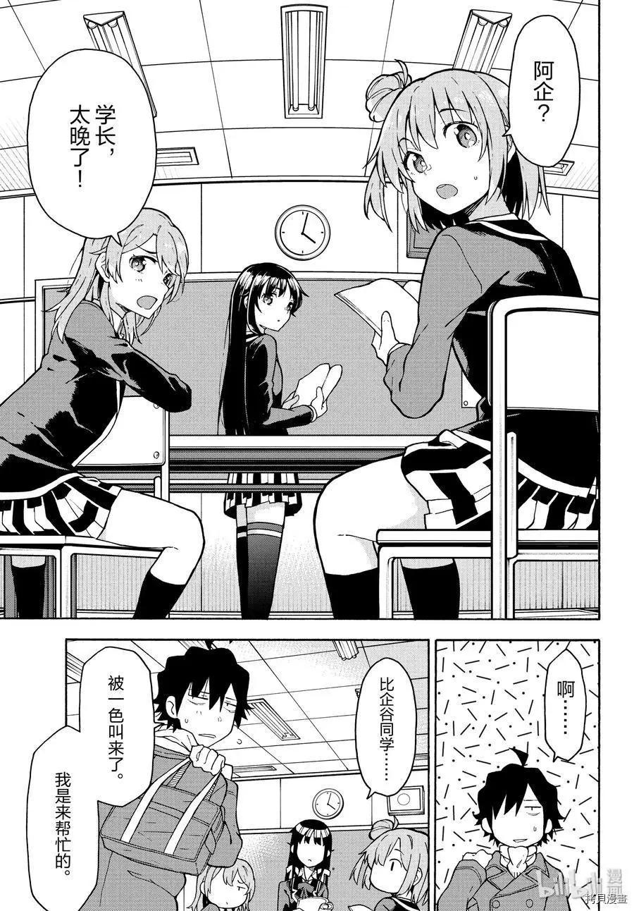 第90话22