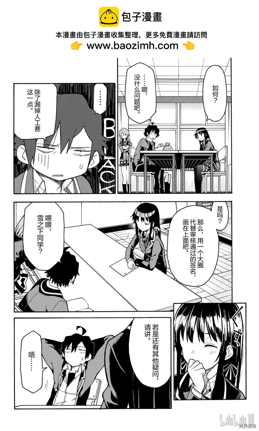 第90话25