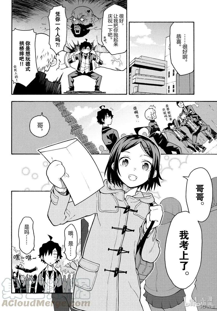 第90话3