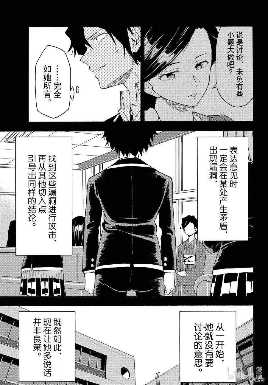 第93话10