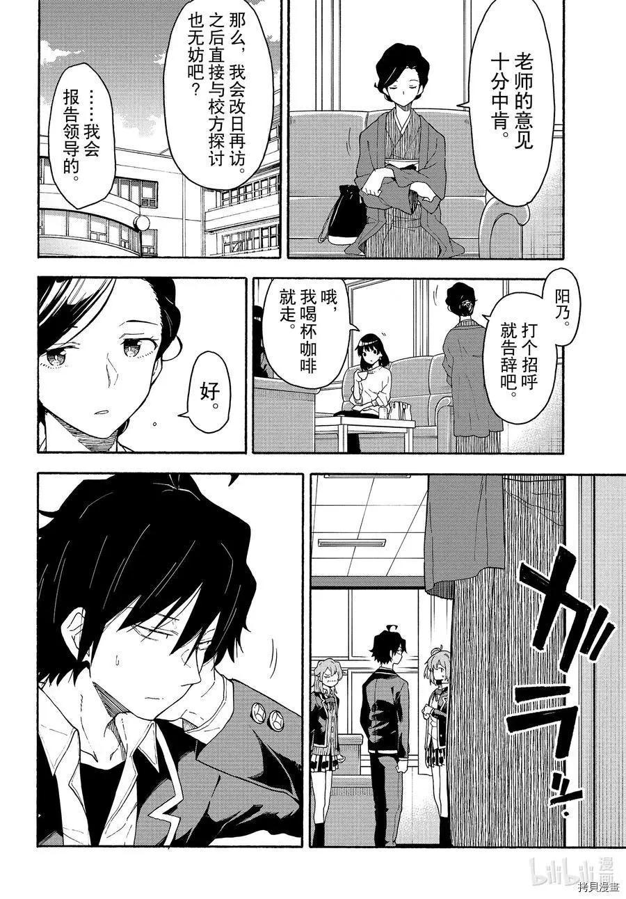 第93话13