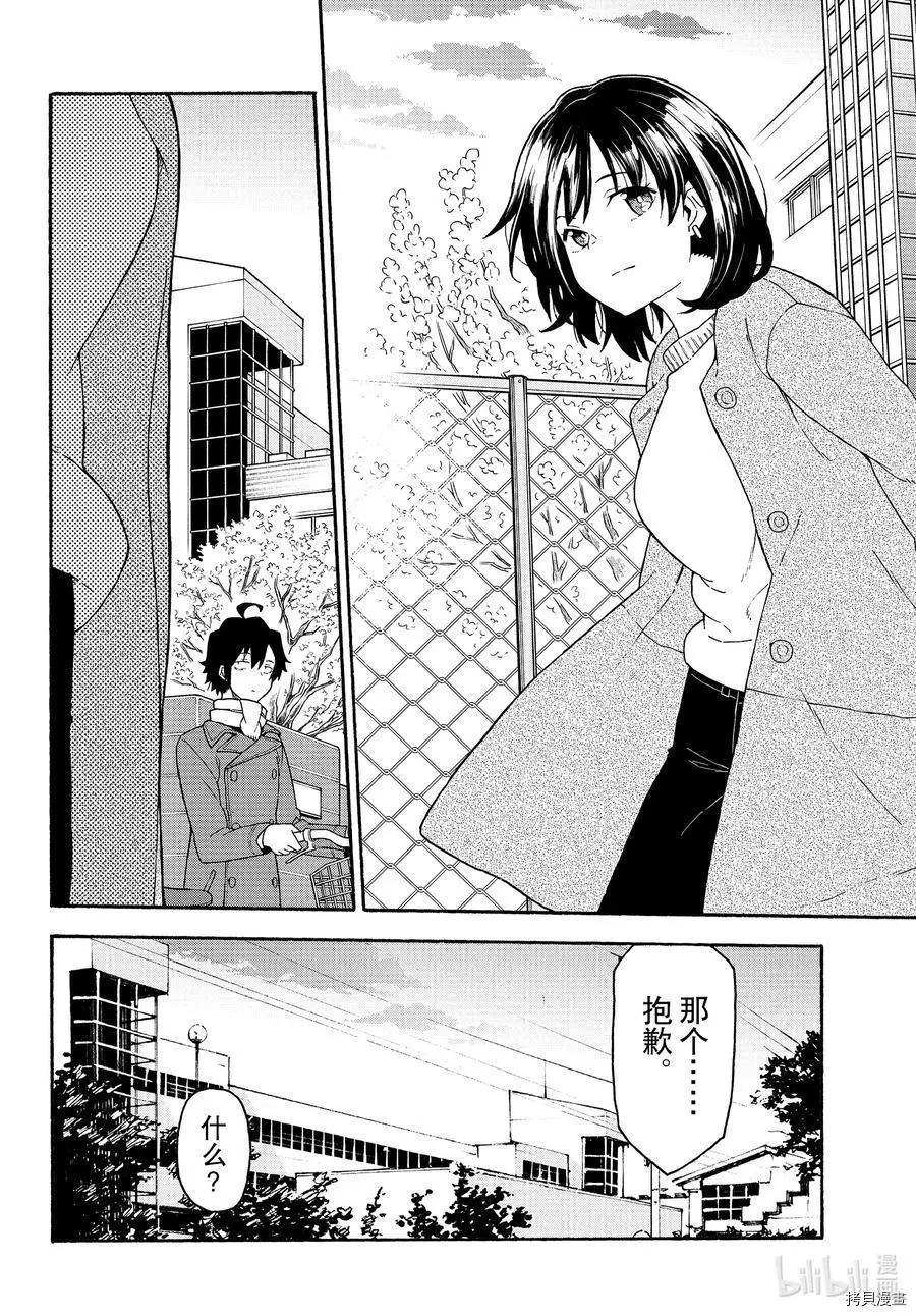 第93话21