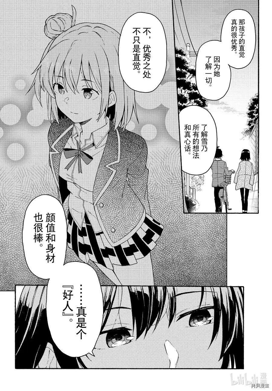 第93话23