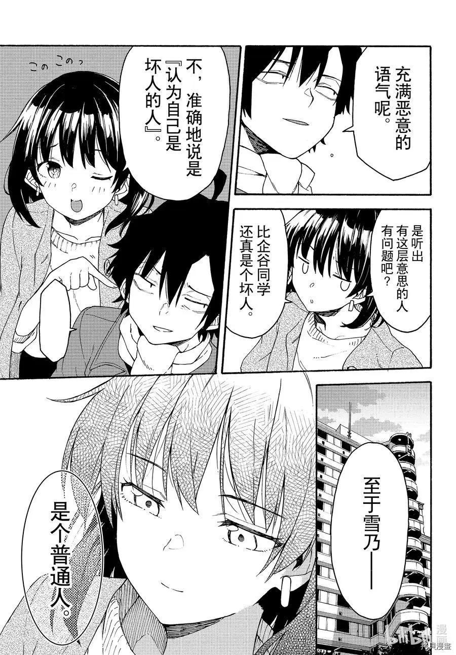 第93话24
