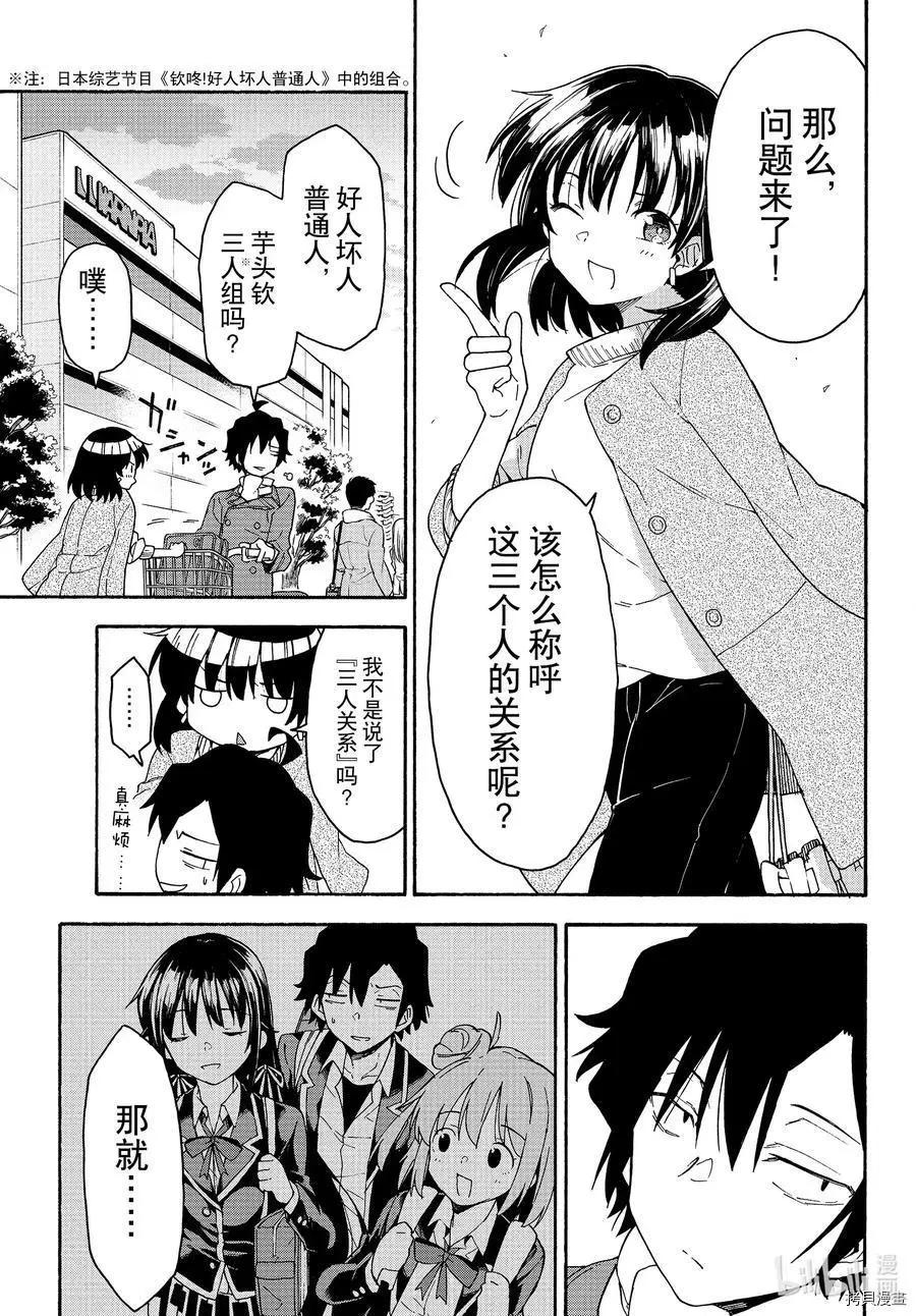 第93话26