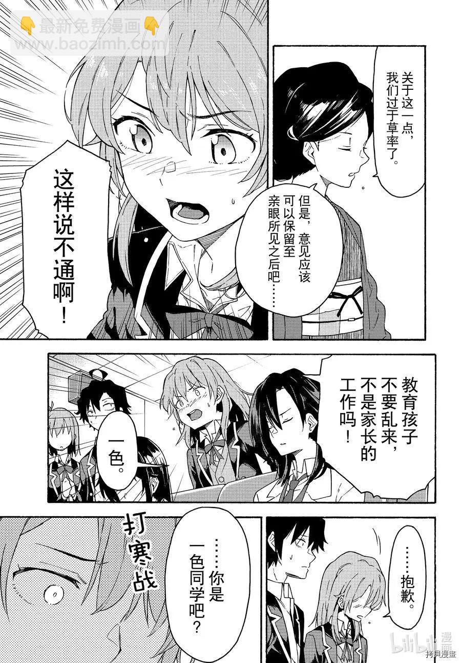 第93话6
