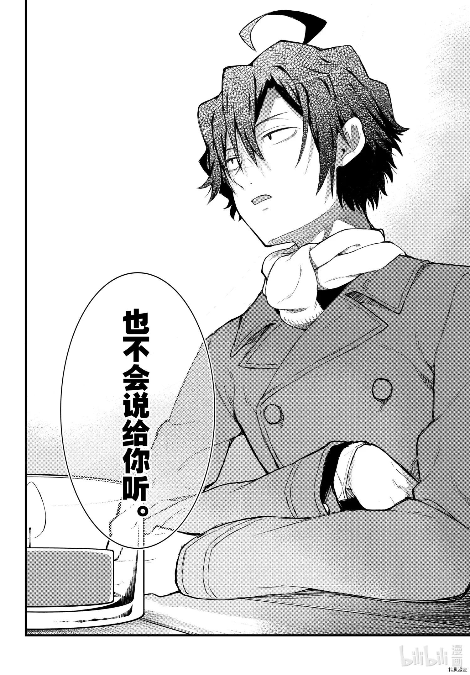 第102话12