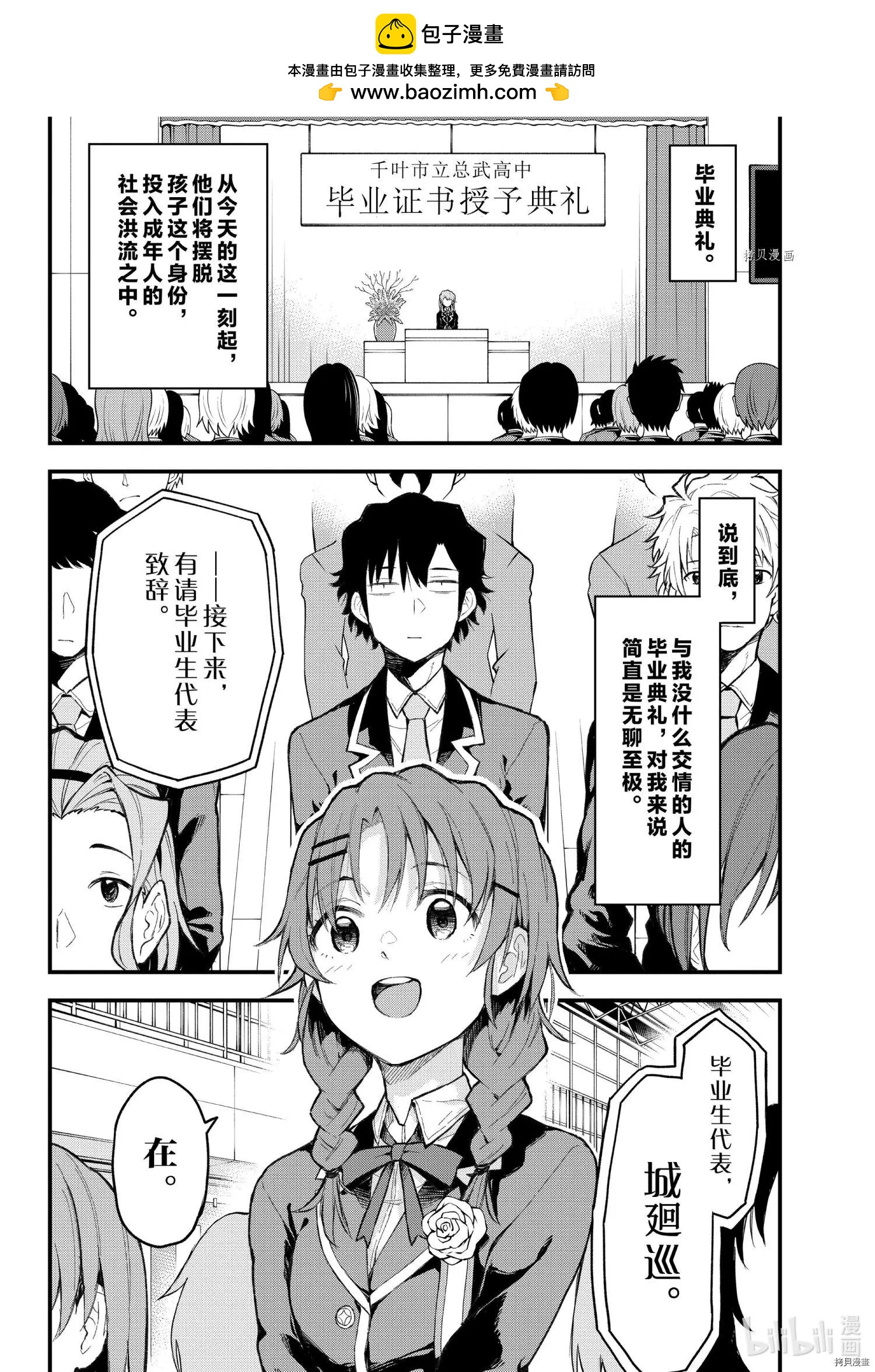 第107话1