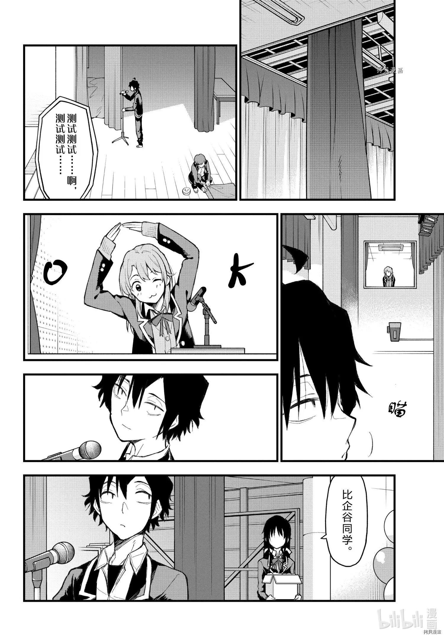 第107话11