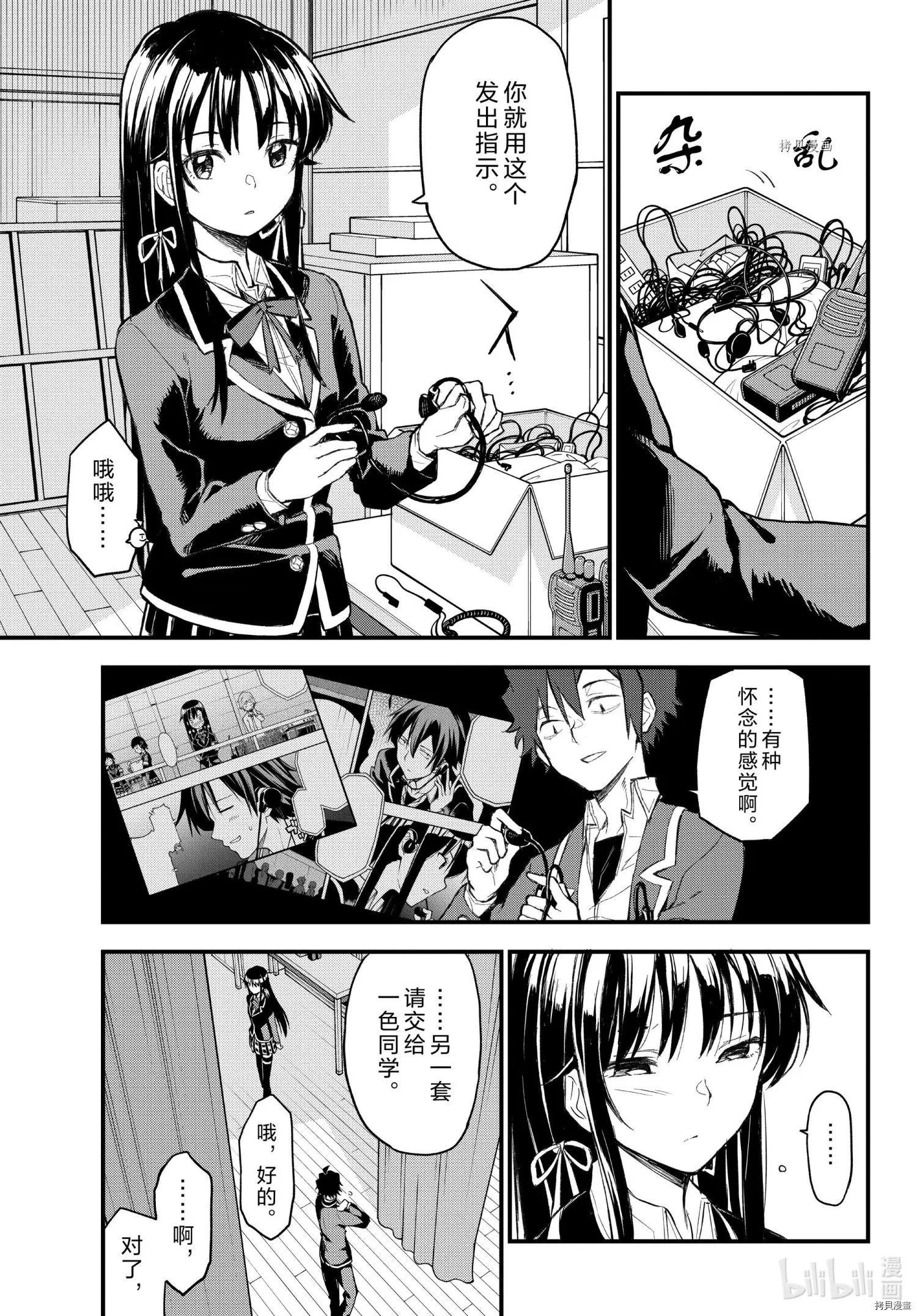第107话12