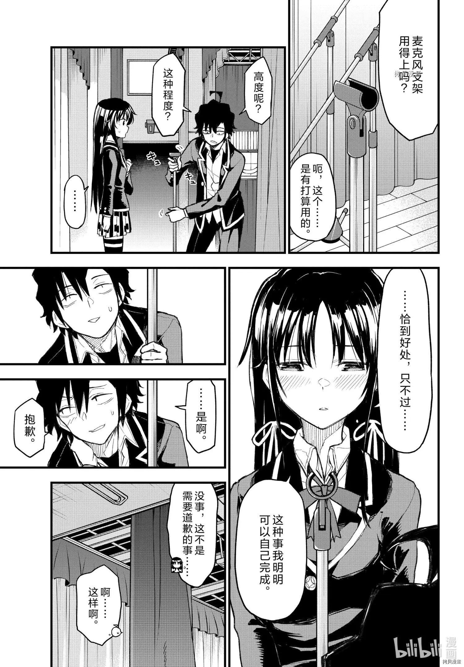 第107话13