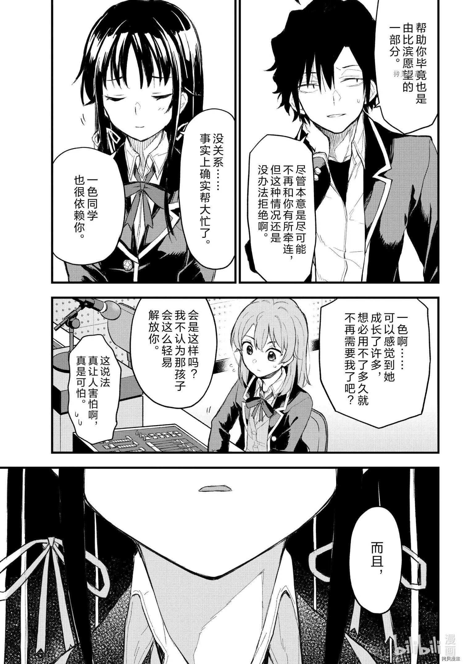 第107话14