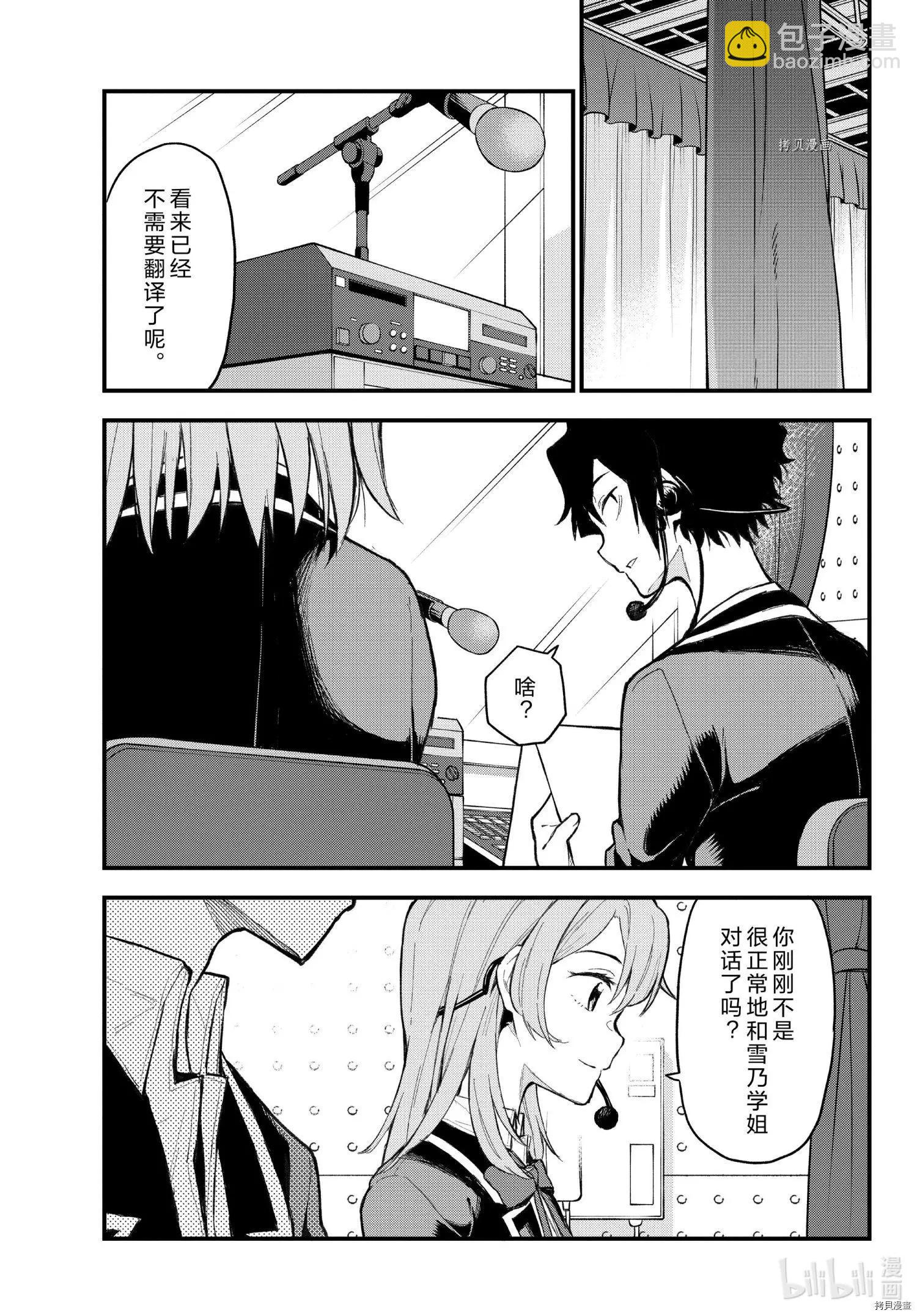 第107话16