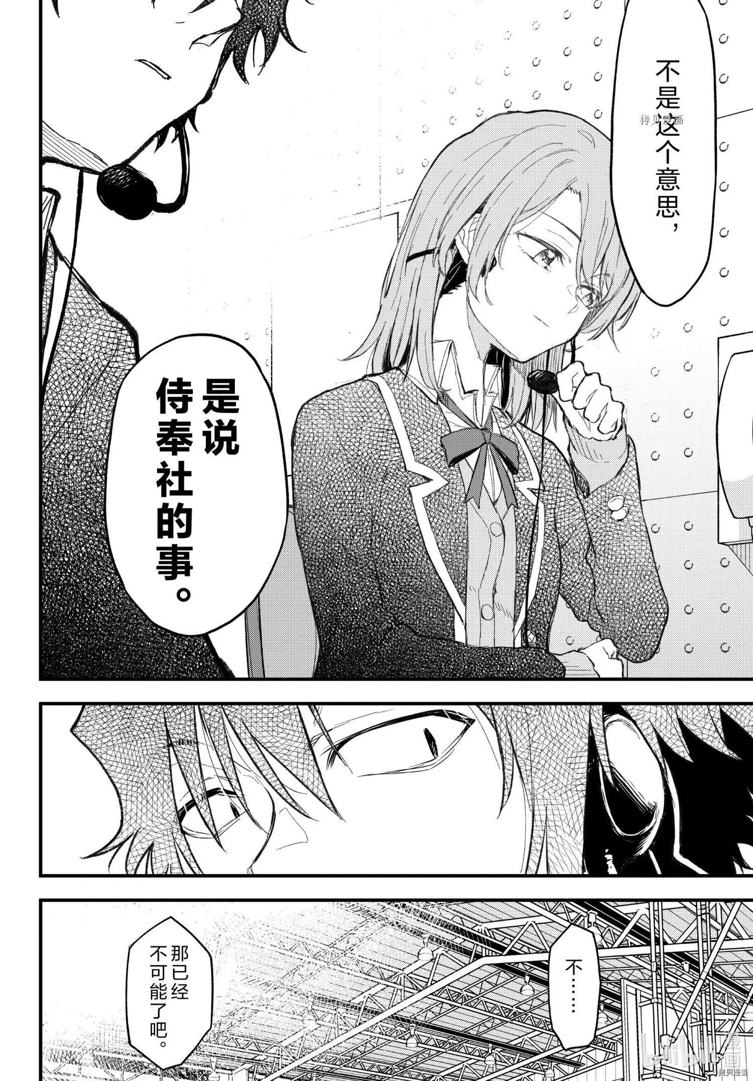 第107话19
