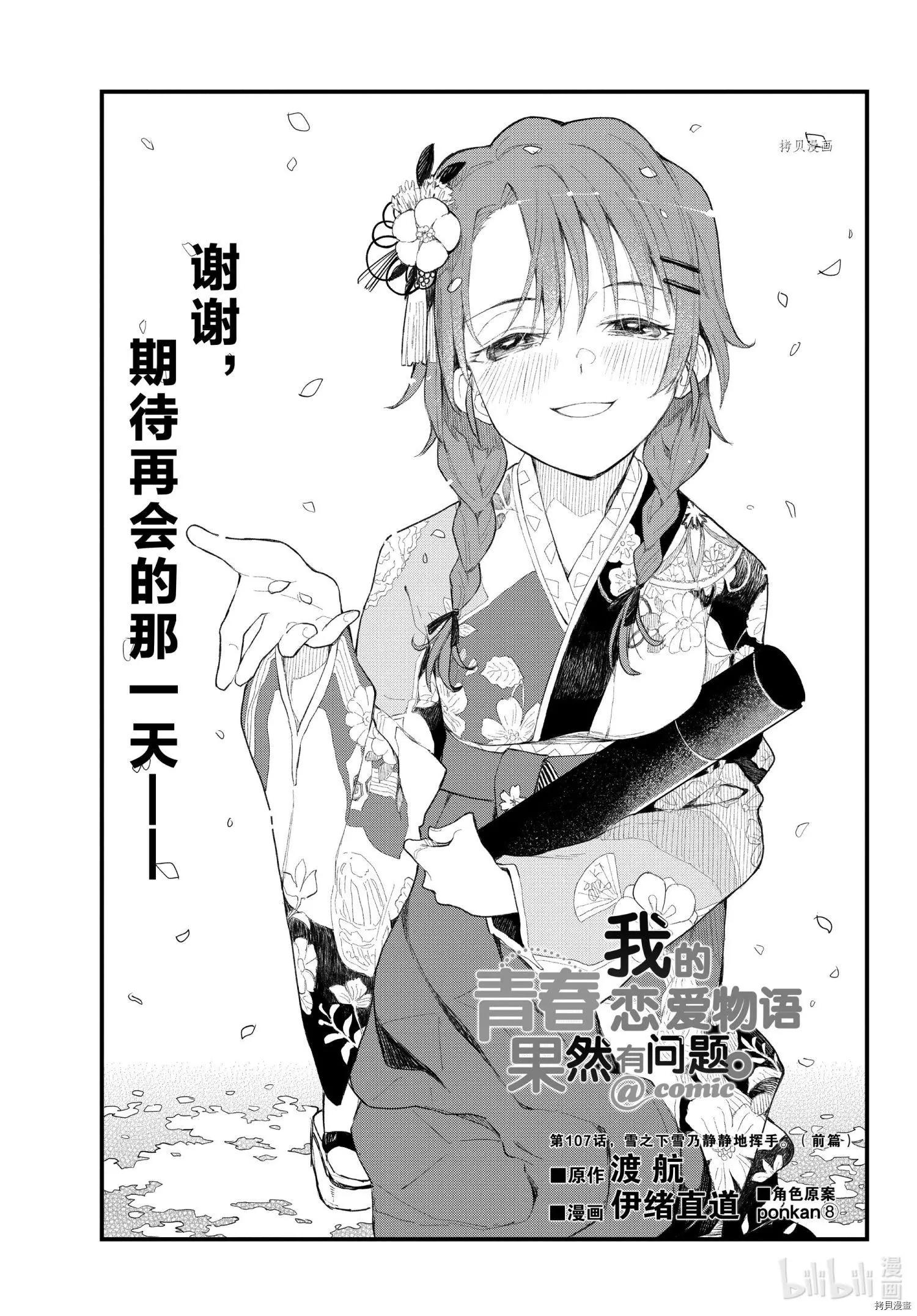第107话2