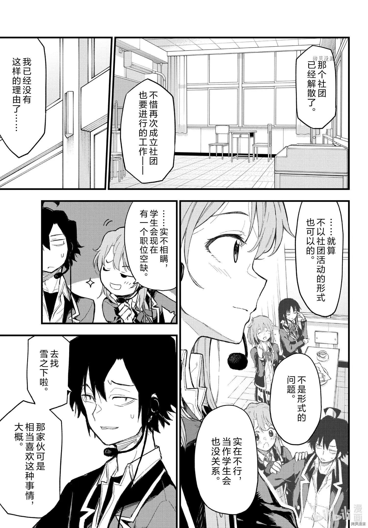 第107话20