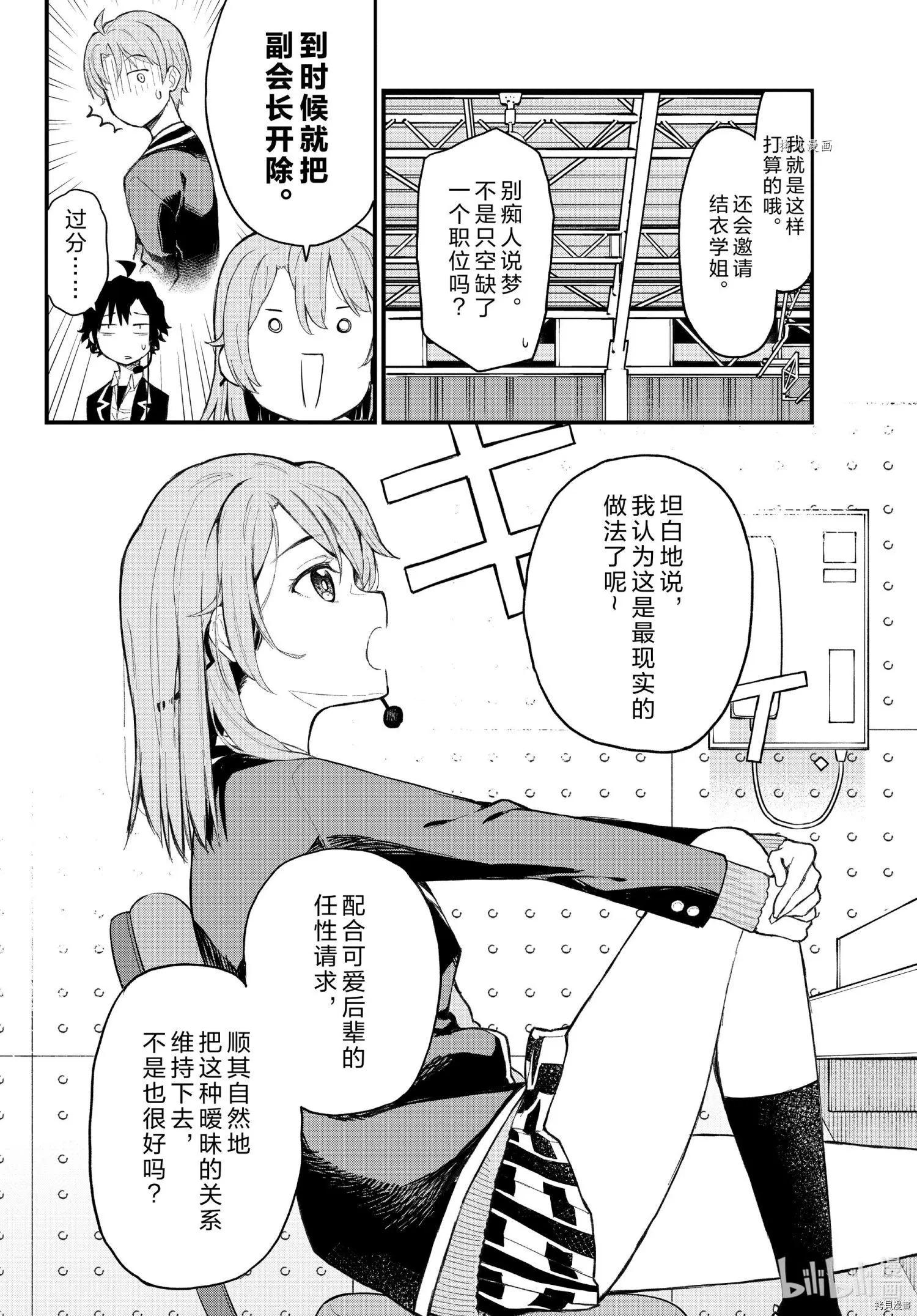 第107话21