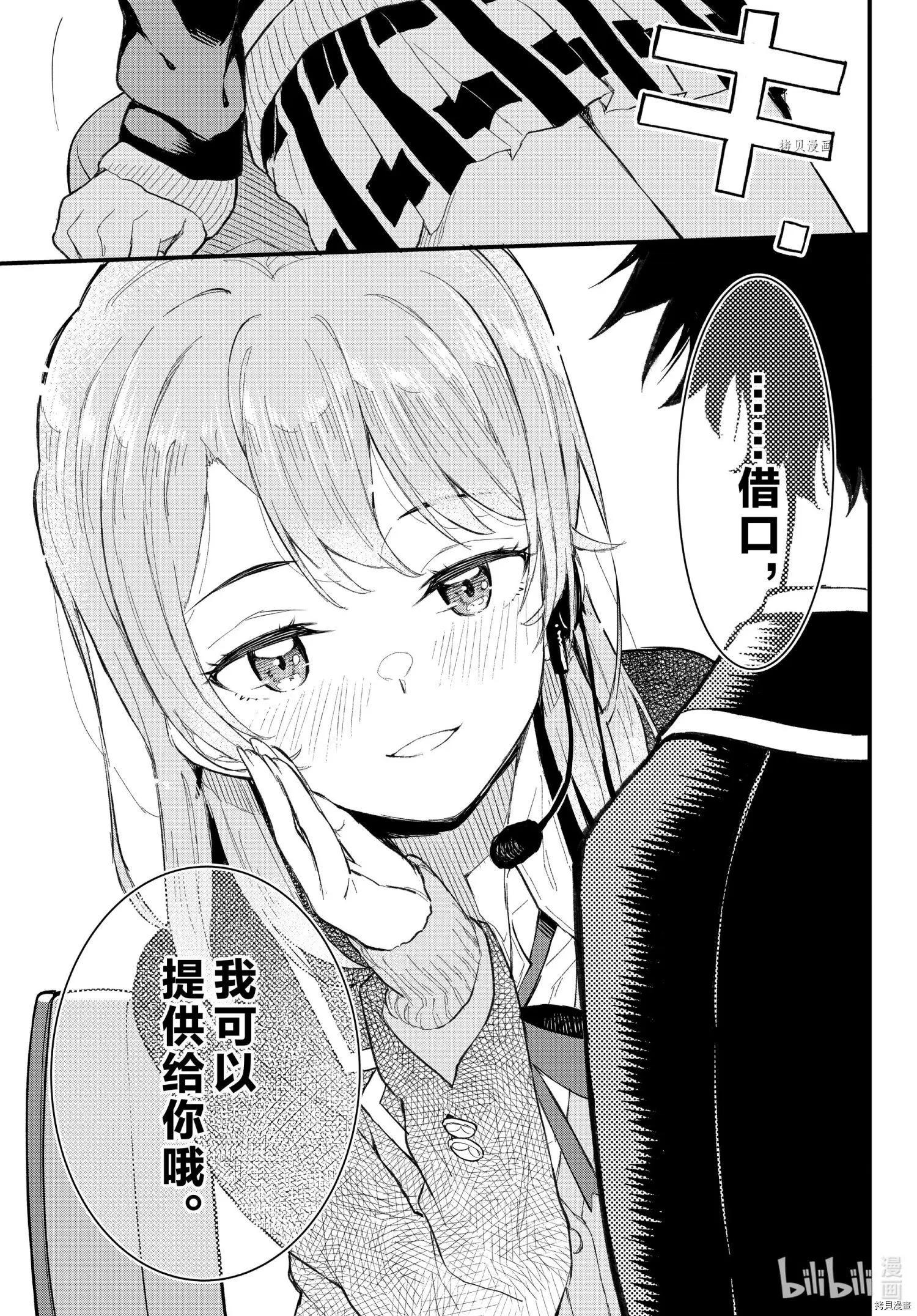 第107话22