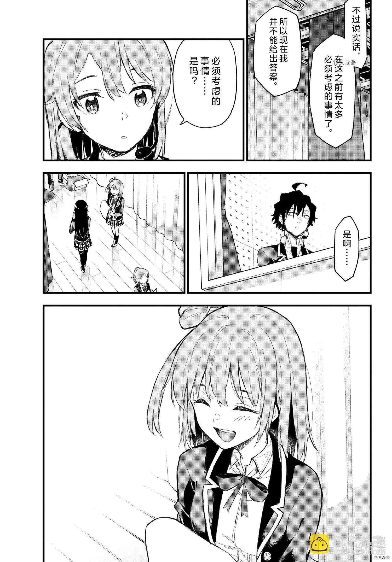 第107话24