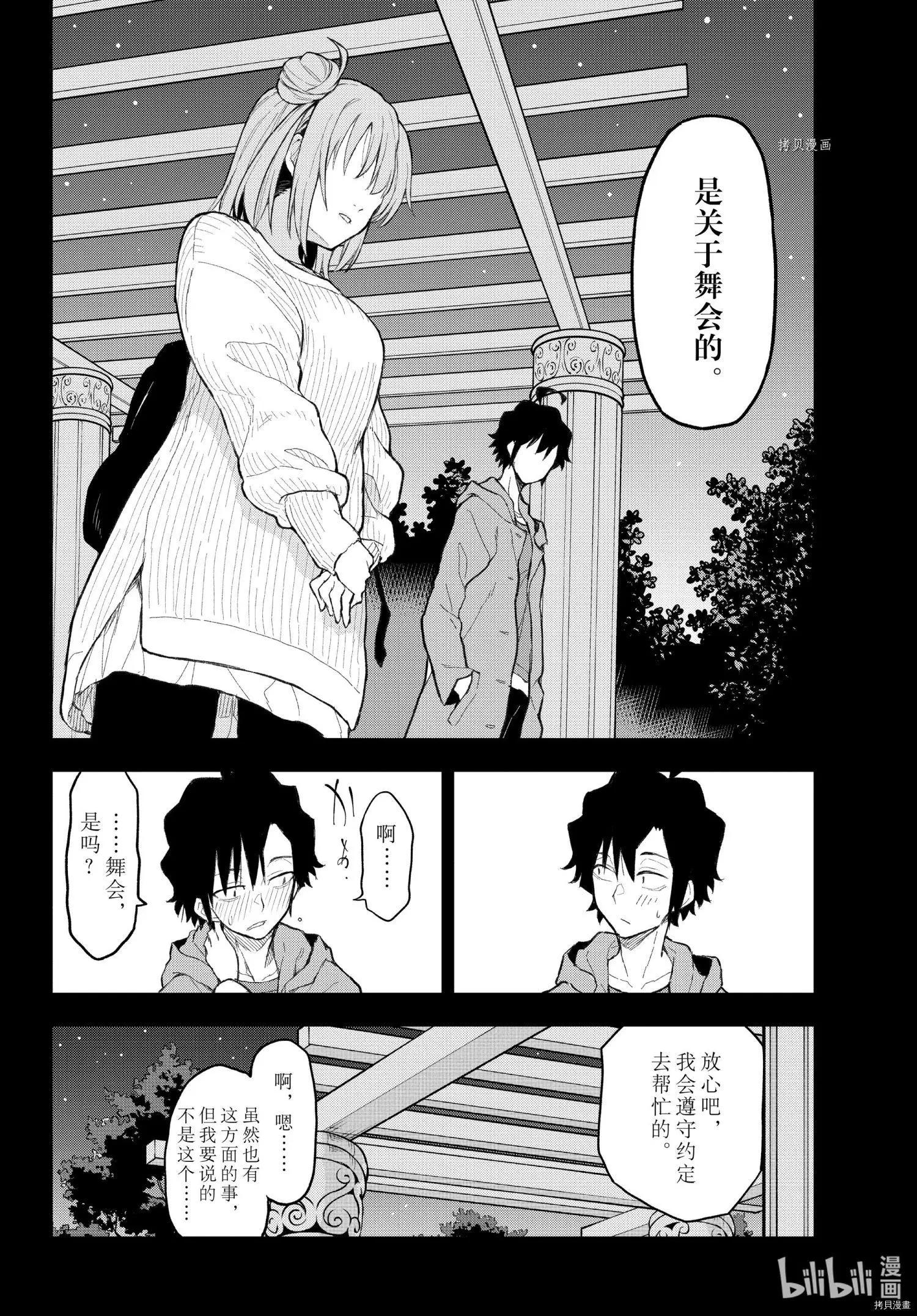 第107话27