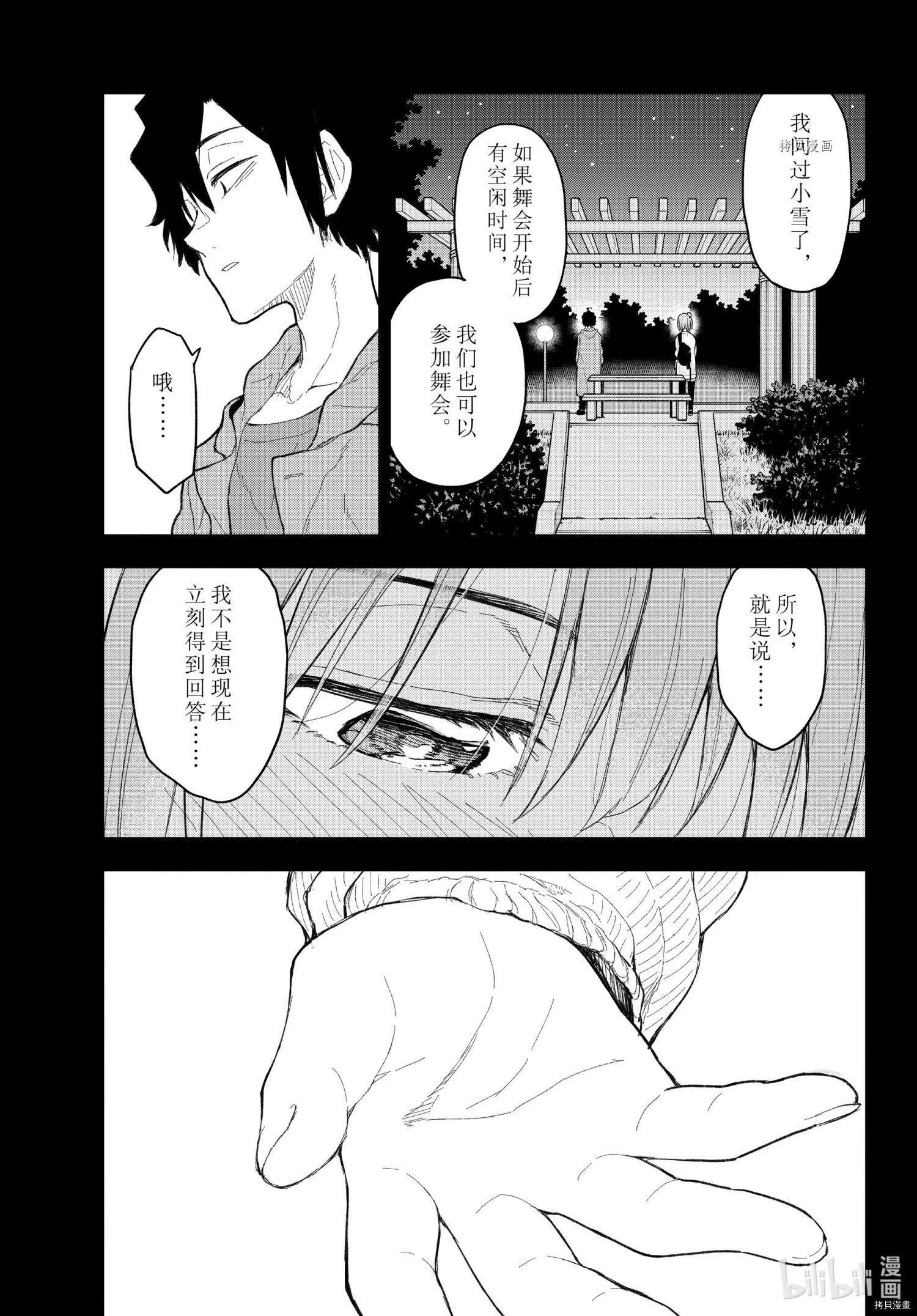 第107话28