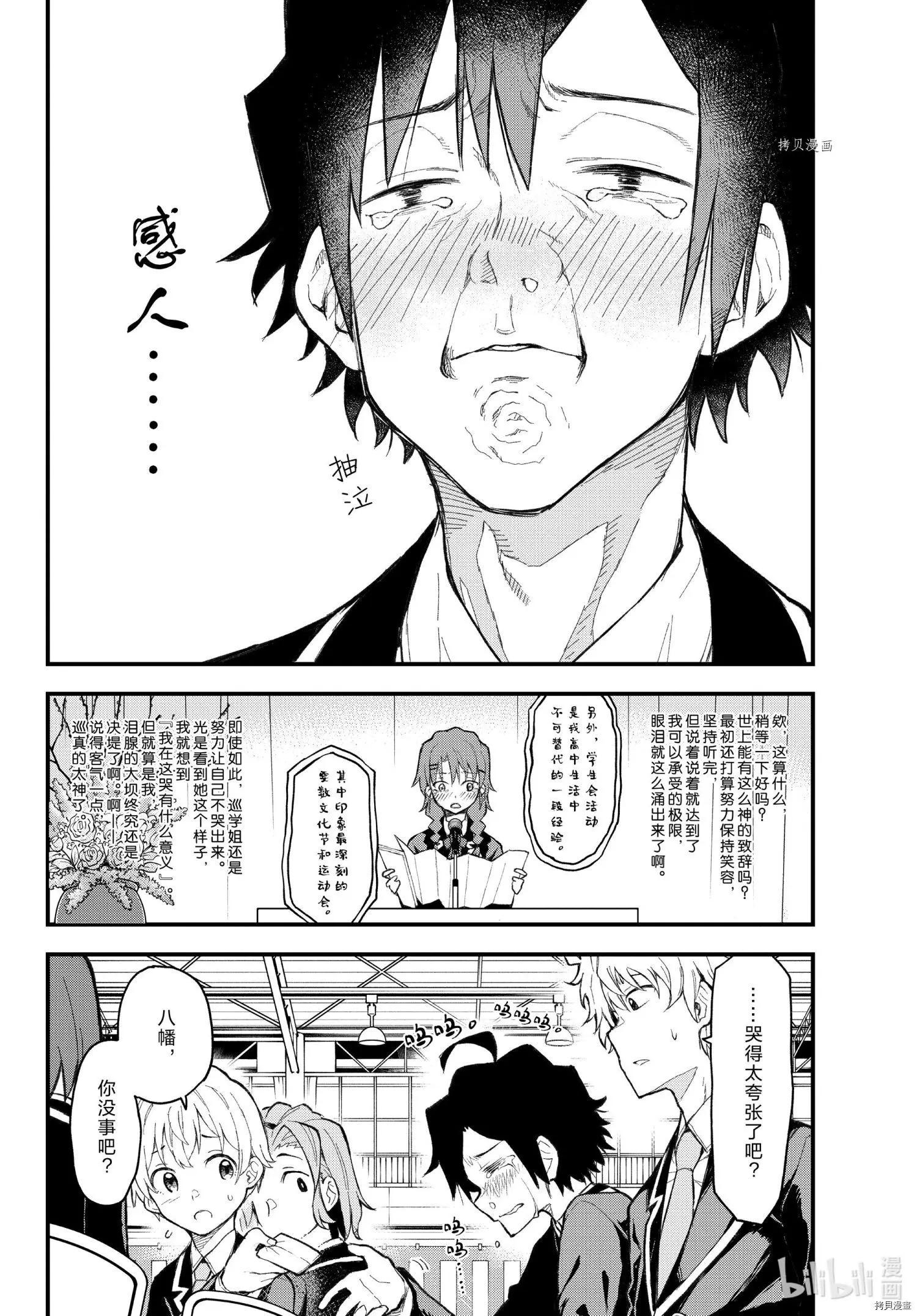 第107话3