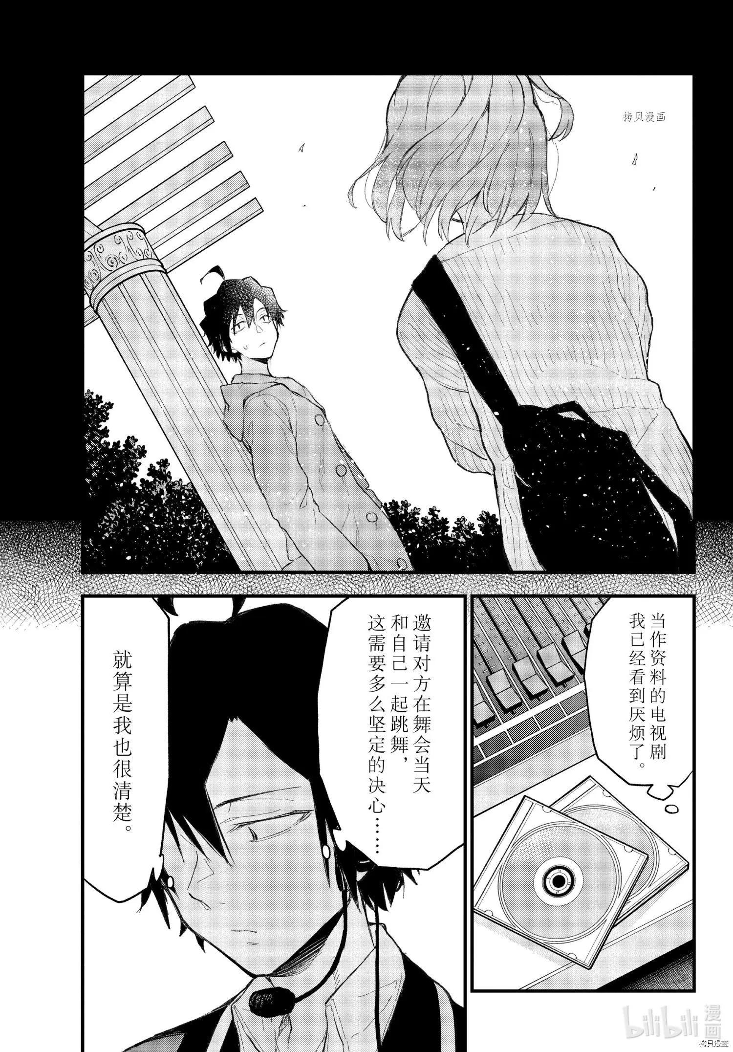 第107话30