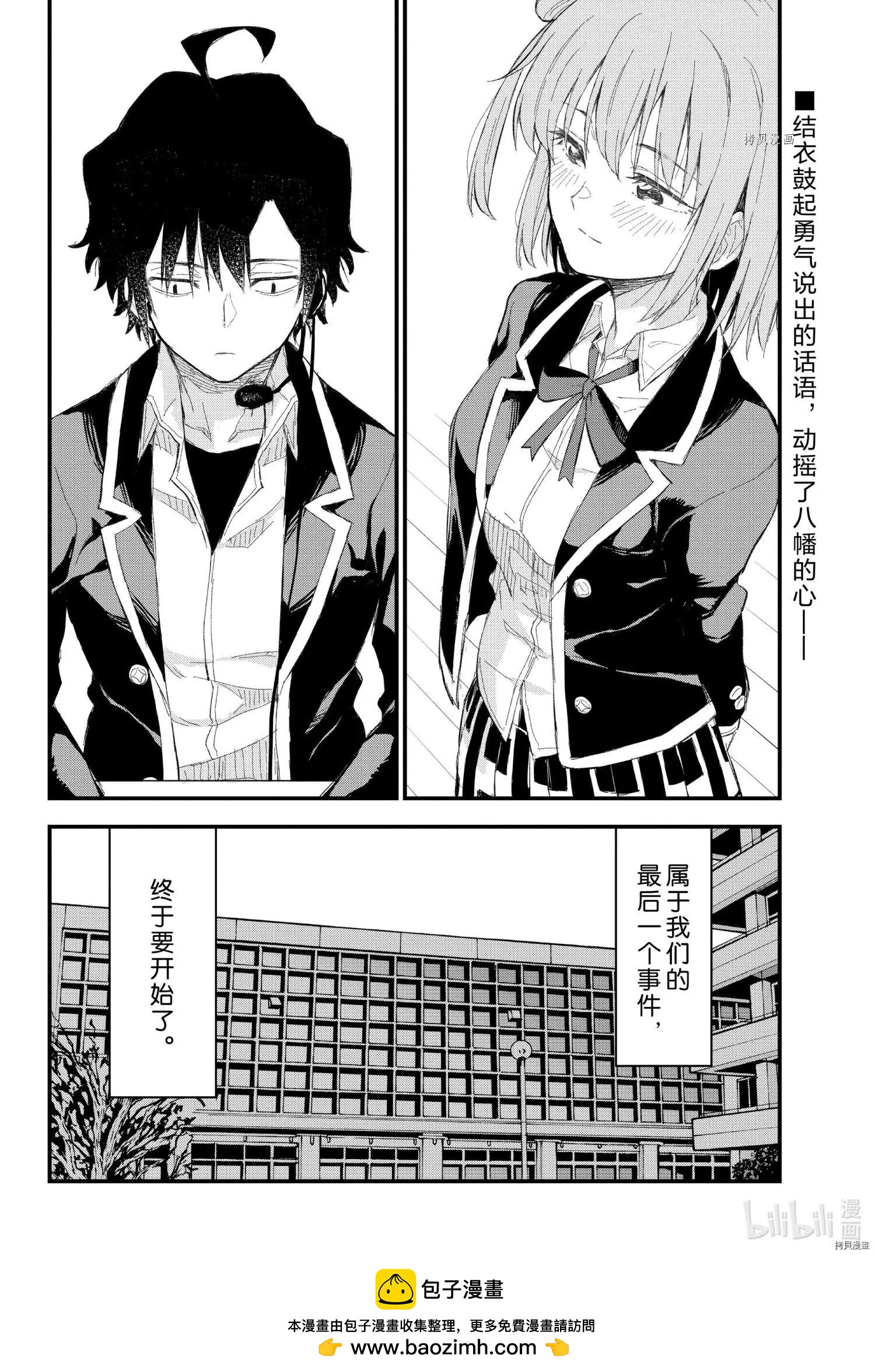 第107话31