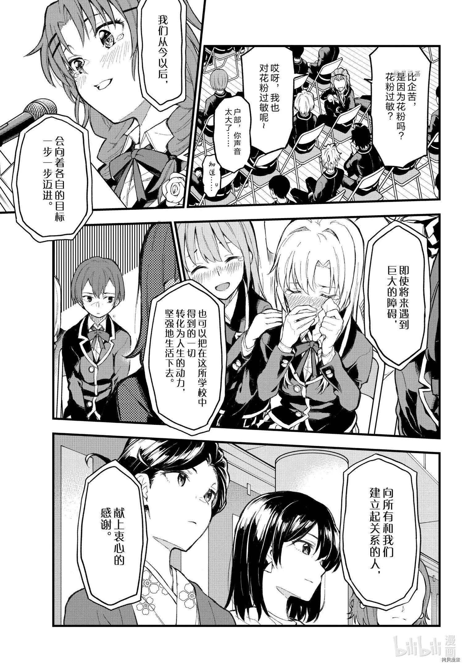 第107话4