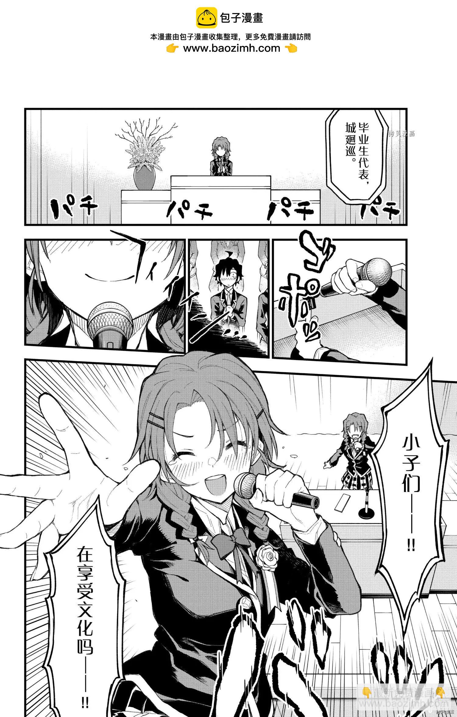 第107话5