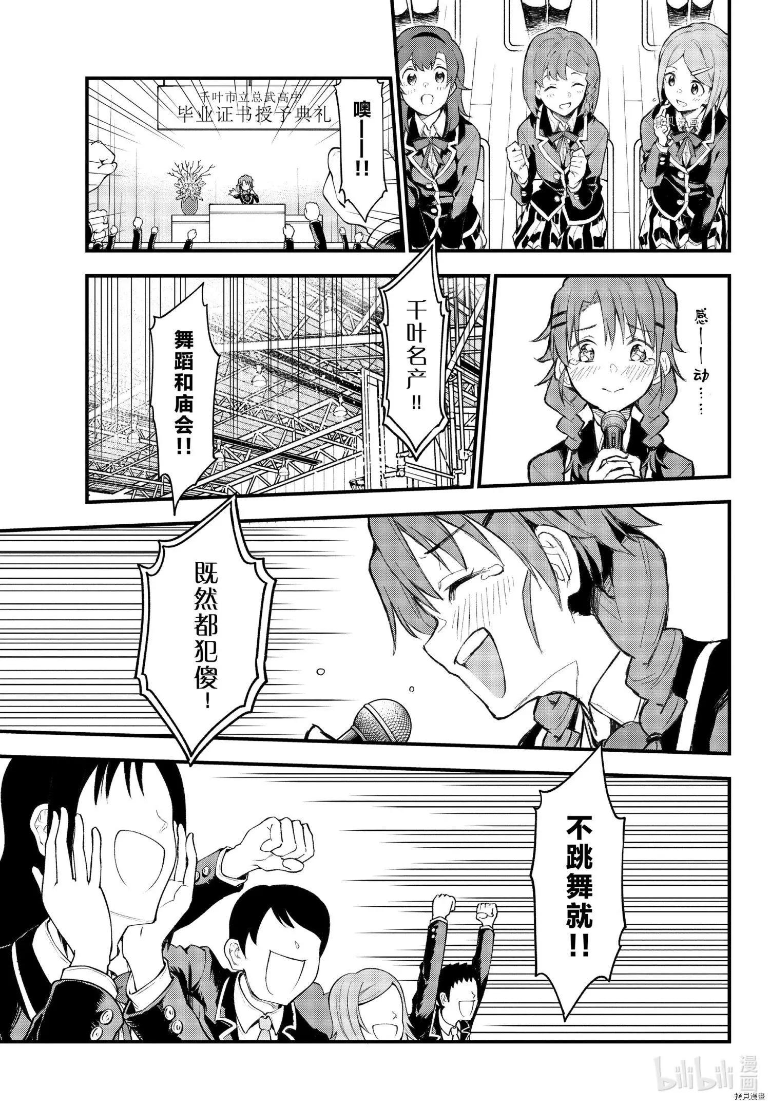 第107话6
