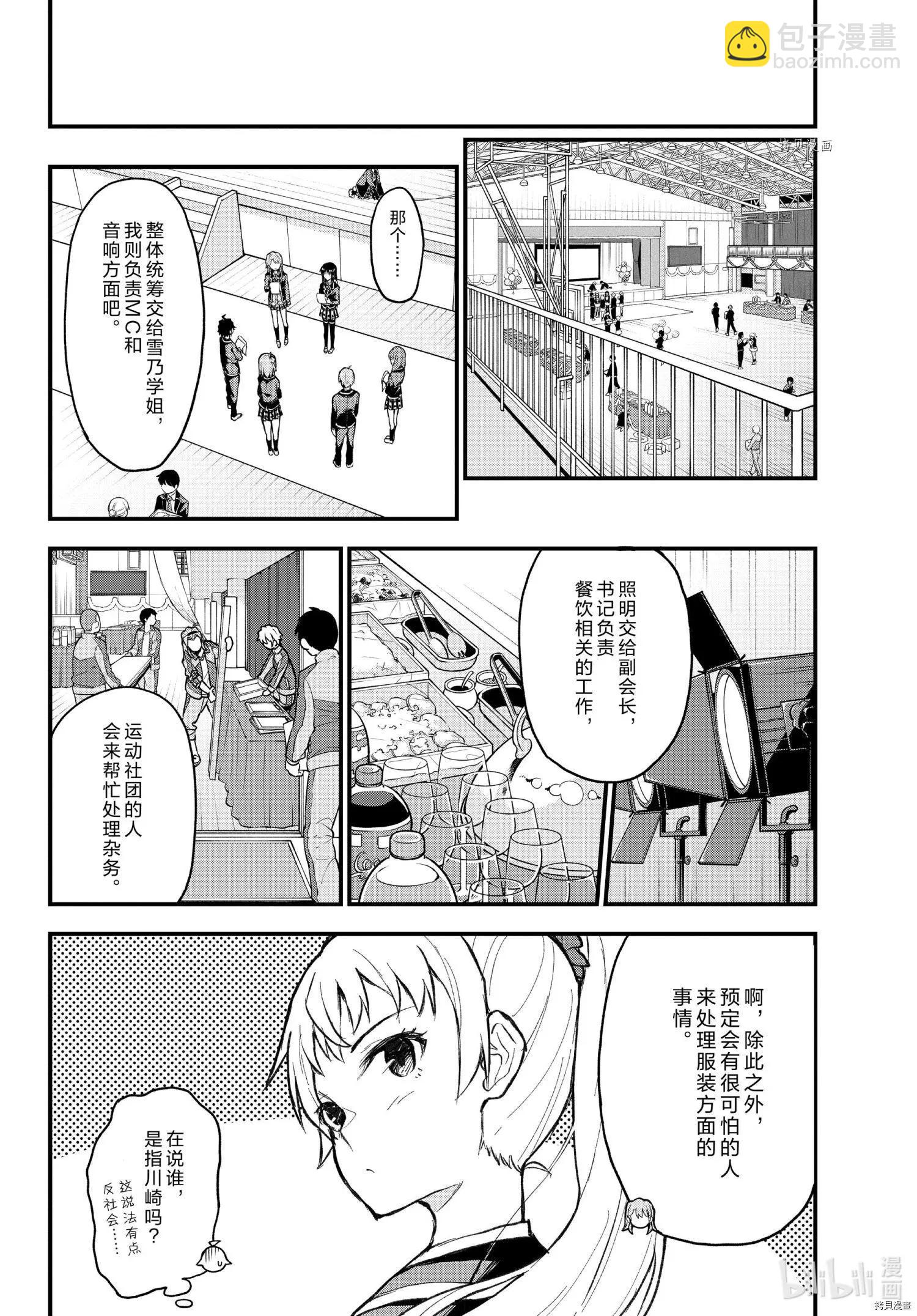 第107话9
