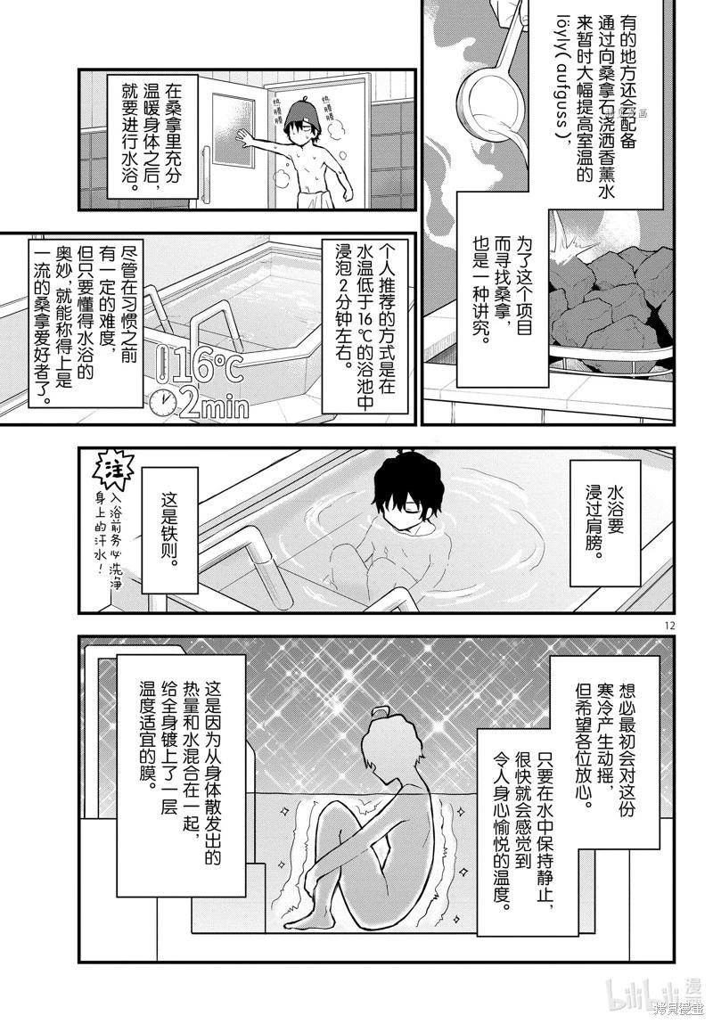 第115话11