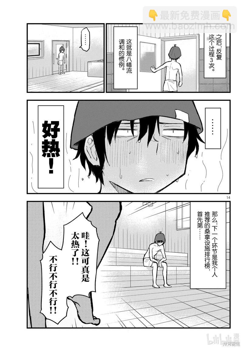 第115话13