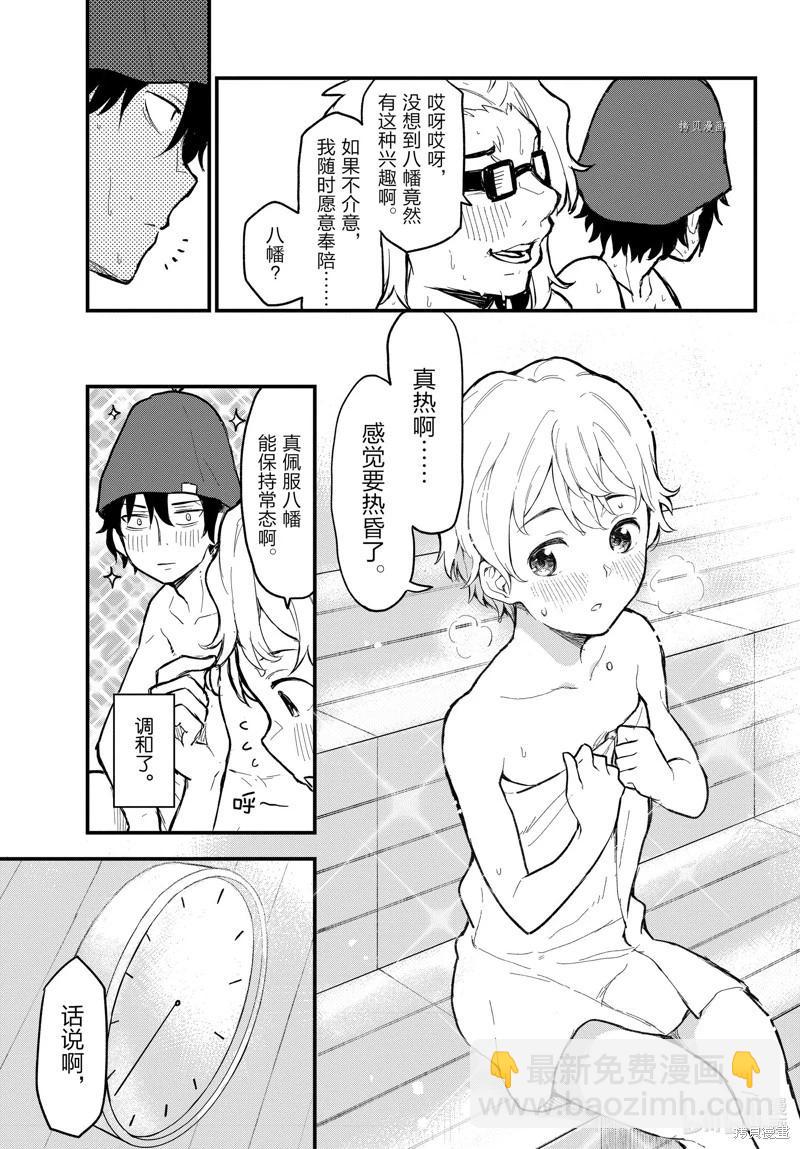 第115话15