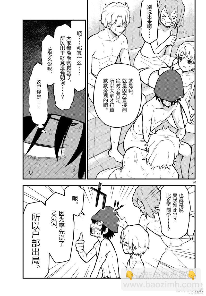 第115话19