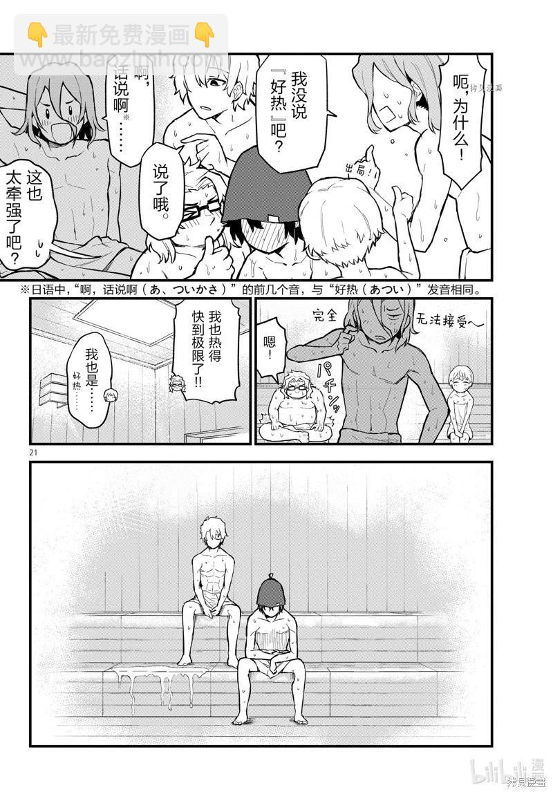 第115话20