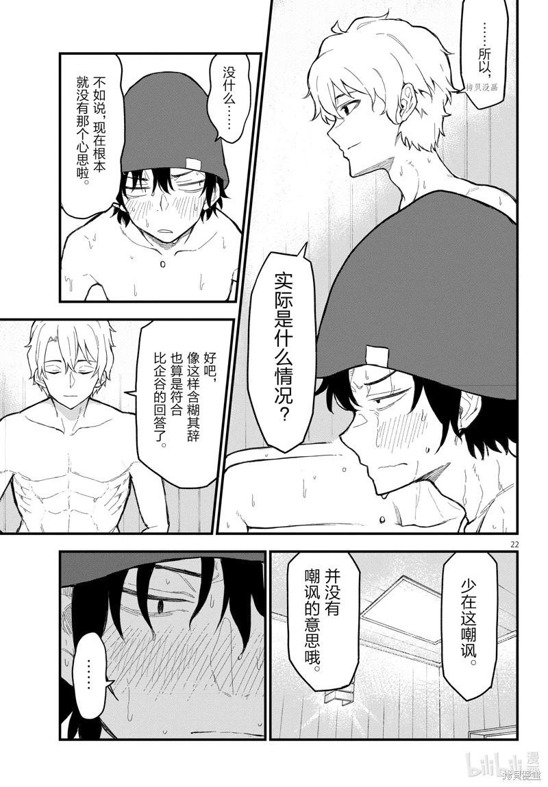 第115话21